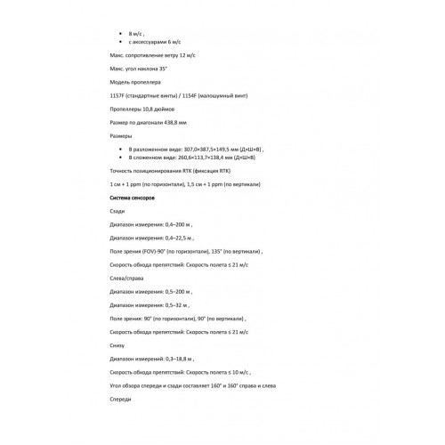 Квадрокоптер DJI Matrice 4T Thermal в Видном