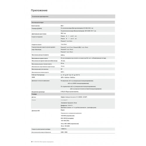 Квадрокоптер DJI Mavic 3 Classic (DJI RC) в Видном