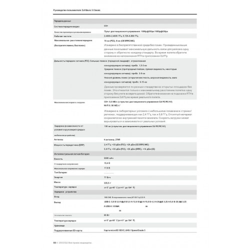 Квадрокоптер DJI Mavic 3 Classic (DJI RC) в Видном