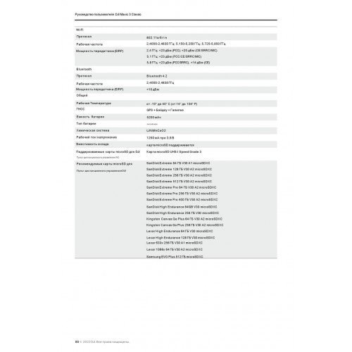 Квадрокоптер DJI Mavic 3 Classic (DJI RC) в Видном