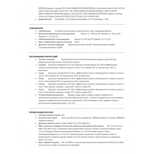 Квадрокоптер DJI Mavic 3 Pro в Видном с пультом DJI RC